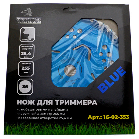 Диск для триммера 255 х 25.4 х 36 Blue, п/к 25.4х22мм, Чеглок (50)