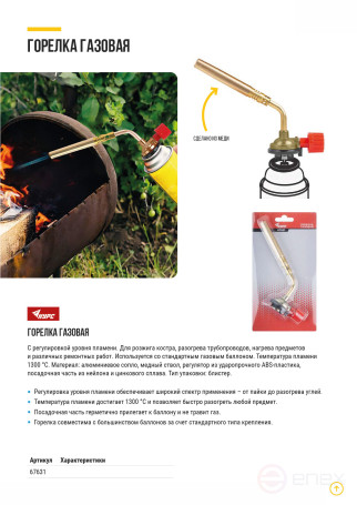 Gas burner for a standard collet cylinder