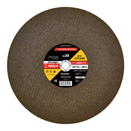 Cutting circle 028 400*4*25,4 mm Expert type 41 5/20