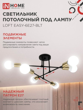 Lamp chandelier LOFT EASY-6E27-BLT 6xE27 black, brass IN HOME