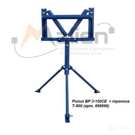 Tripod stand T-800 MALIEN for cable roller