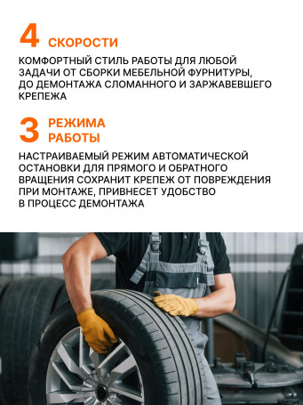 Battery wrench BORT BSR-21U-XL (without battery and storage)