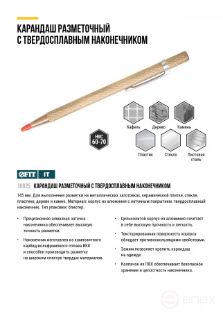 Marking pencil for tiles, carbide tip, 145 mm