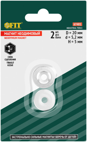 Neodymium magnets, 2 pcs., 20x5 mm