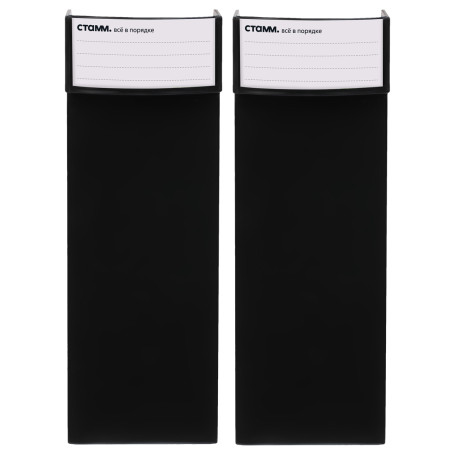 Paper tray vertical STAMP "Ultra", black, 2 pcs. per pack