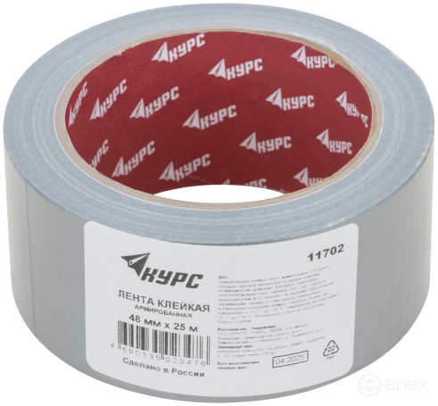 Лента клейкая TPL, армированная тканью, 48 мм х 25 м