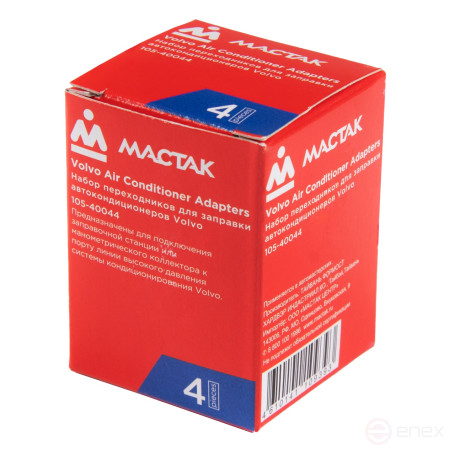 Set of adapters for refueling Volvo air conditioners, 4 pieces MASTER 105-40044