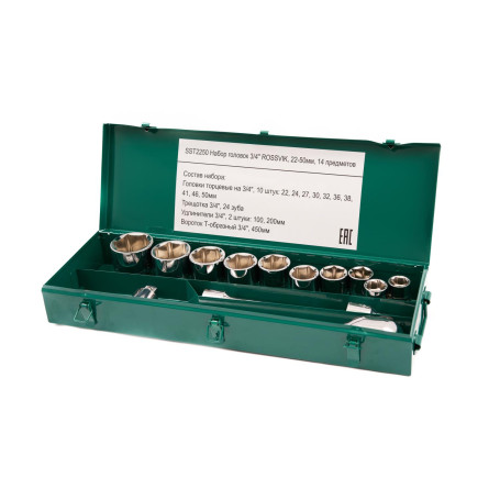SST2250 3/4" ROSSVIK head set, 22-50mm, 14 pieces
