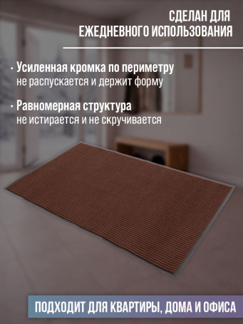 Brown door mat 150 x 90 cm, pile 5 mm