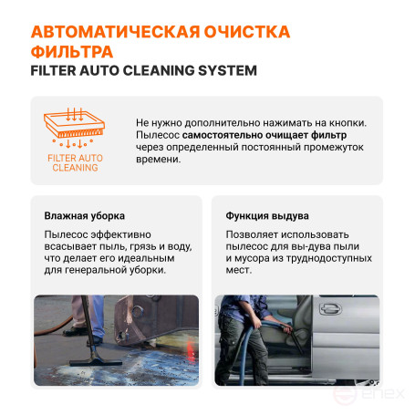 Пылесос для сухой и влажной уборки BORT BAX-700