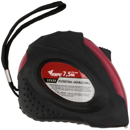 Tape measure rubberized case "Classic" 7.5 m x 25 mm