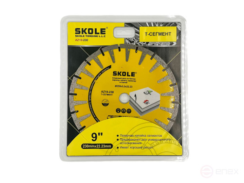 Диск алмазный Skole (T-сегмент) 230 AZ18-230