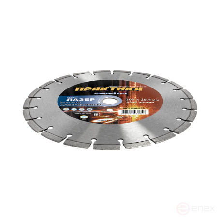 Diamond segment disc PRACTICE "Laser-45-Concrete" 300 x 25.4 mm, segment 10mm (030-054)