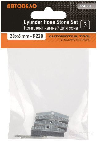 Комплект камней для хона 28х6 мм АвтоDело 45028