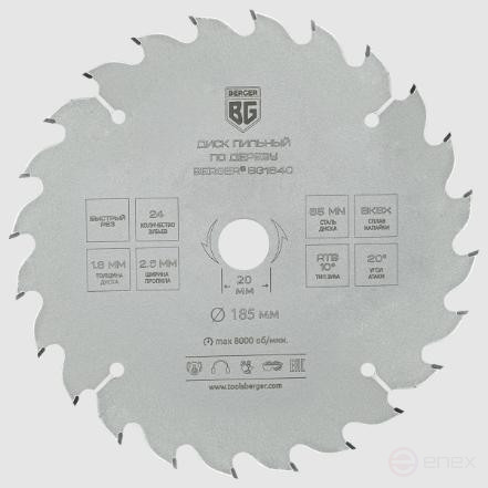 Диск пильный по дереву и ДСП, быстрый рез (185x20/16x24z, 2.6/1.8 мм, ATB 10°, атака 20°) BERGER BG1640