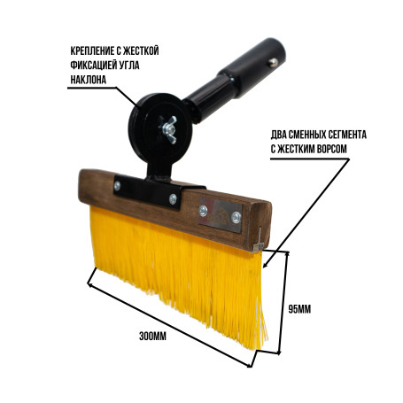 Щетка для браширования под ручку жесткая 300 мм, Серия ПРОФИ