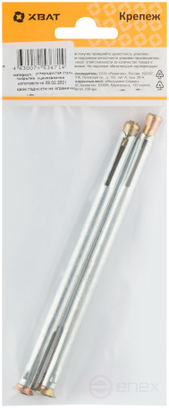 Анкер металлический для оконных и дверных коробок М 8 х 132 (фасовка 2 шт. )