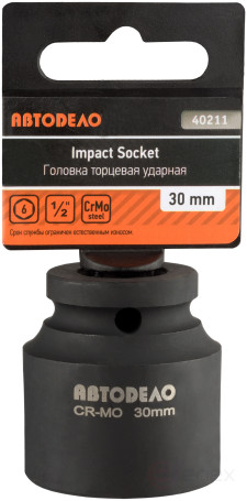 Головка торцевая ударная *30 (DR1/2"; 6PT; L-44мм) АвтоDело 40211