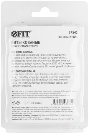Биты кованые, сталь S2, двусторонние 50 мм PH2/РН2, Профи 2 шт., блистер