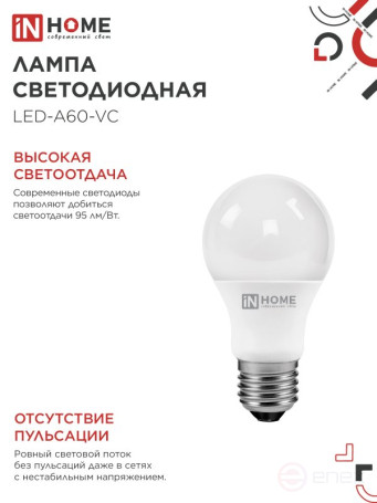 Лампа светодиодная LED-A60-VC 4PACK 15Вт 230В Е27 3000К 1430Лм (4шт./упак) IN HOME