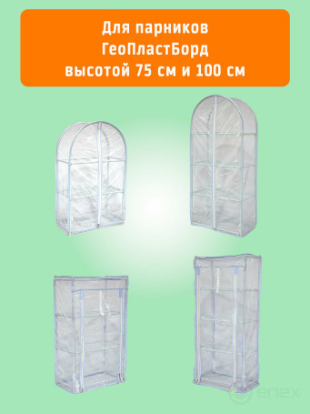 Corners connectors for greenhouses for seedlings 75 and 100 cm high replaceable 10 pcs. Geoplastboard color white