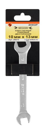 Double-sided horn wrench 10x13
