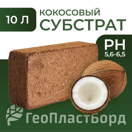 Coconut substrate 10 liters