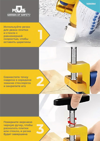 Стеклорез универсальный