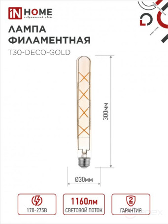 LED lamp LED-T30-deco gold 11W 230V E27 3000K 1160Lm 300mm golden IN HOME