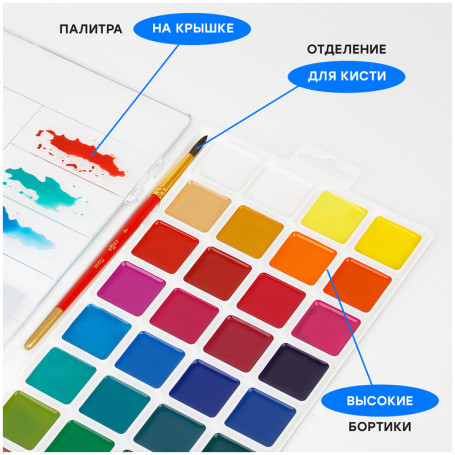 Watercolor Gamma "Classic", honey, 32 colors, without brush, plastic. package, European weight