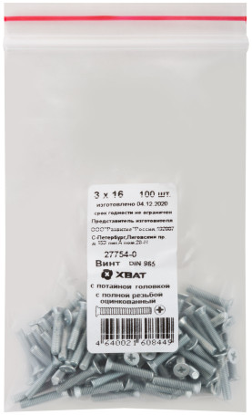 Винт с потайной головкой с полной резьбой оцинкованный DIN 965 3х16 (фасовка 100 шт)