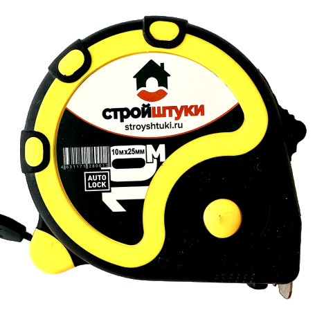 Рулетка 10 м х 25 мм, желтая, обрезиненный корпус с фиксатором Стройштуки