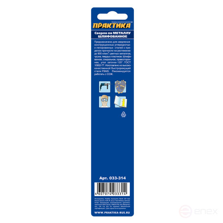 Сверло по металлу ПРАКТИКА Р6М5 9,0 х 125 мм (1шт.) блистер (033-314)