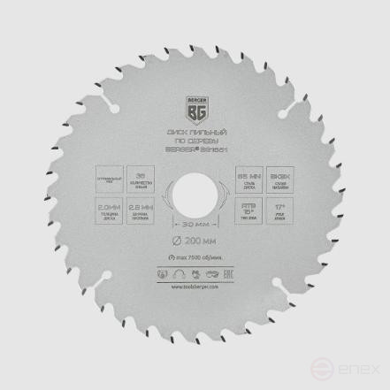 Диск пильный по дереву и ДСП, оптимальный рез (200x30/25.4/20/16x36z, 2.8/2.0 мм, ATB 15°, атака 17°) BERGER BG1651