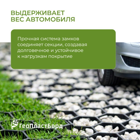 Газонная решетка для садовых дорожек и парковки комплект 6 штук цвет чёрный