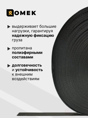 Лента РОМЕК для стяжных ремней 25 мм / 2000 DAN (серая), 100м