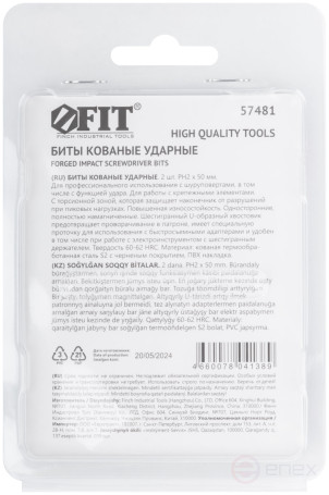 Биты кованые ударные, сталь S2, односторонние 50 мм PH2, Профи 2 шт., блистер