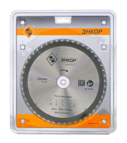 Диск пильный по дереву ф200х32 z48 тонкий