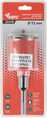 Коронка кольцевая по бетону алмазная безударная в сборе 72 мм