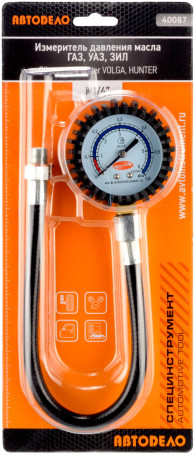 GAZ, UAZ, ZIL Engine Oil Pressure Meter (Avtodor) 40087
