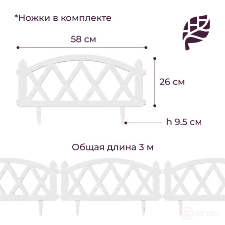 Decorative garden fence for garden and country Geoplastboard 300x26 cm, white