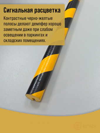 Автомобильный демпфер для стен и углов. Круглый с пазом, D40х1000