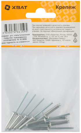 Combined exhaust rivets, aluminum-steel 4.0 x 18 (packing 10 pcs.)