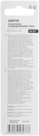 Сверло по металлу Cutop Special, HSS-G, 6 х 93/51 мм (2 шт)