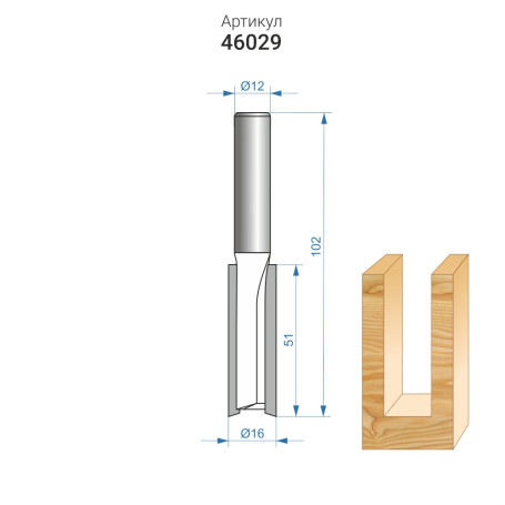 Straight groove milling cutter f16h51mm hv. 12mm