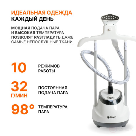 Steamer for clothes BORT Steam Duo