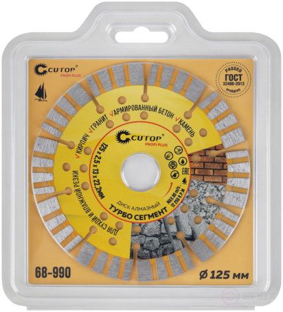 Диск отрезной алмазный "Турбо Сегмент", CUTOP profi plus, 125х2,5х13х22,2мм