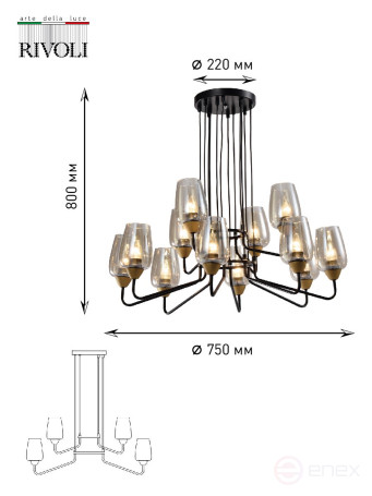 Люстра Rivoli Gera 4065-212 12 х E27 40 Вт дизайн