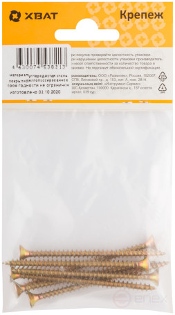 Yellow-massaged universal screws 4.5 x 70 (packing 7 pcs.)