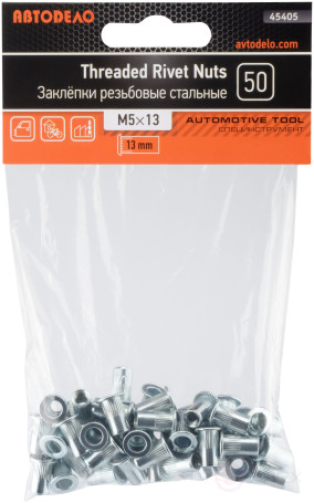 Threaded rivets M5 (50 pcs.) (Avtodor) 45405